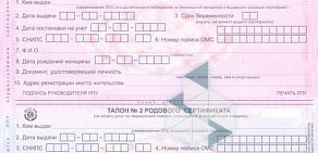 Региональное отделение Фонда социального страхования по Республике Татарстан в Советском районе