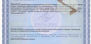 Компания по ароматизации помещений Аромат-Плюс