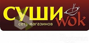 Бар Суши WOK на Коммунистическом проспекте