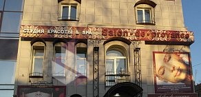 Салон красоты Salon-de-Provance на улице Ульянова