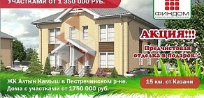 Компания по строительству домов и коттеджей под ключ ФинДом