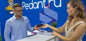 Сервисный центр Pedant.ru на Московской улице 