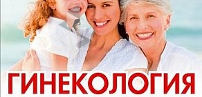 Медицинский центр Заботливый доктор в Колпино