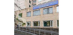 Консультативно-диагностический центр Измайловский на Нижней Первомайской улице
