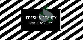 Студия маникюра Fresh & Beauty