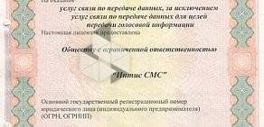 Веб-студия Интис