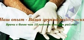 Медицинская Группа ГРИН