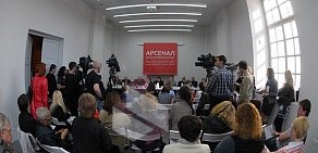 Государственный центр современного искусства Арсенал