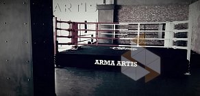 Спортивный клуб ARMA ARTIS