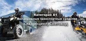 Автошкола ОнЛайн на Октябрьской магистрали