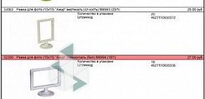 Оптовая компания Техмаркет на улице Федосеенко, 57