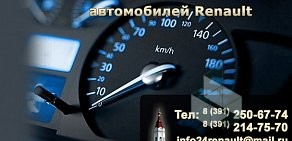 Магазин автозапчастей для Renault 24Рено