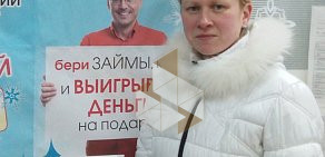 Компания по предоставлению займов Центрофинанс Групп на улице Королёва, 54з