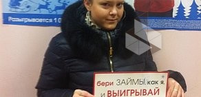 Компания по предоставлению займов Центрофинанс Групп на улице Королёва, 54з