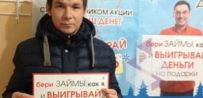 Компания по предоставлению займов Центрофинанс Групп на улице Королёва, 54з