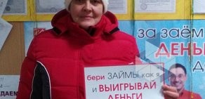 Компания по предоставлению займов Центрофинанс Групп на улице Королёва, 54з