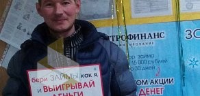 Компания по предоставлению займов Центрофинанс Групп на улице Королёва, 54з