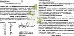 Оптовая компания Приборы учета