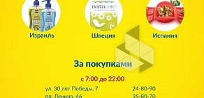 Магазин бытовой химии и хозтоваров Солнышко на улице Крылова