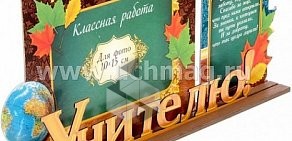 Магазин книг и канцелярских товаров Учитель в Красноармейском районе