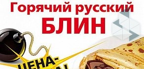 Кафе быстрого питания Блинчик на Берёзовой улице