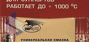 Сеть автомаркетов для отечественных автомобилей Три Кита на улице Демьяна Бедного