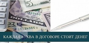 Первая Ростовская Налоговая Консультация
