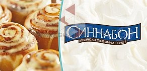 Кафе-пекарня Cinnabon в ТЦ Мега