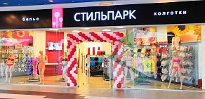 Магазин Стильпарк на проспекте Ленина
