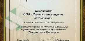 Центр оперативной полиграфии Новые компьютерные технологии на улице Карла Маркса