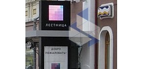 Торговый центр Лестница на Большой Покровской улице