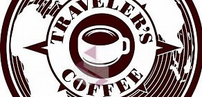 Кофейня Traveler&#039;s Coffee на улице Куйбышева