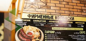 Гриль-кафе Три Dруга на Октябрьском проспекте