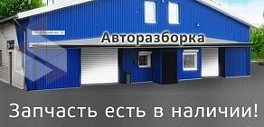 Центр авторазбора и автозапчастей Арти-Авто