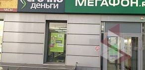 Микрофинансовая организация Срочноденьги в Альметьевске