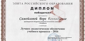 Академия развития интеллекта Аксония на улице Чайковского