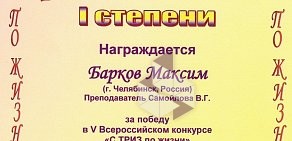 Академия развития интеллекта Аксония на улице Чайковского