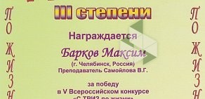 Академия развития интеллекта Аксония на улице Чайковского