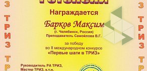 Академия развития интеллекта Аксония на улице Чайковского