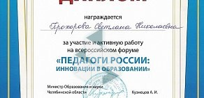 Академия развития интеллекта Аксония на улице Чайковского