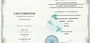 Академия развития интеллекта Аксония на улице Чайковского