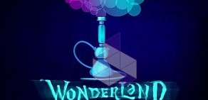 Кальянная Wonderland