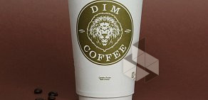 Экспресс-кофейня Dim Coffee на Северной улице, 387 