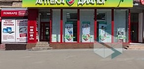 Аптека Диалог на Новой улице, 9 в Балашихе