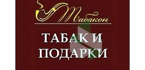 Магазин табачных изделий и аксессуаров Табакон на Планерной улице