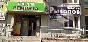 Магазин Рыболов на метро Мякинино