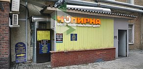 Фото-копировальный центр Копирка на метро Менделеевская