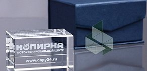 Фото-копировальный центр Копирка на метро Менделеевская