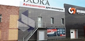 Магазин запчастей для иномарок Иксора на улице Карла Маркса