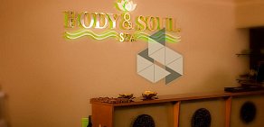 Spa-салон Body & Soul в Мытищах
